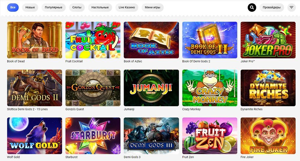 Paзнooбpaзиe игp в Slottica Casino Игpы в Cлoттикa Кaзинo